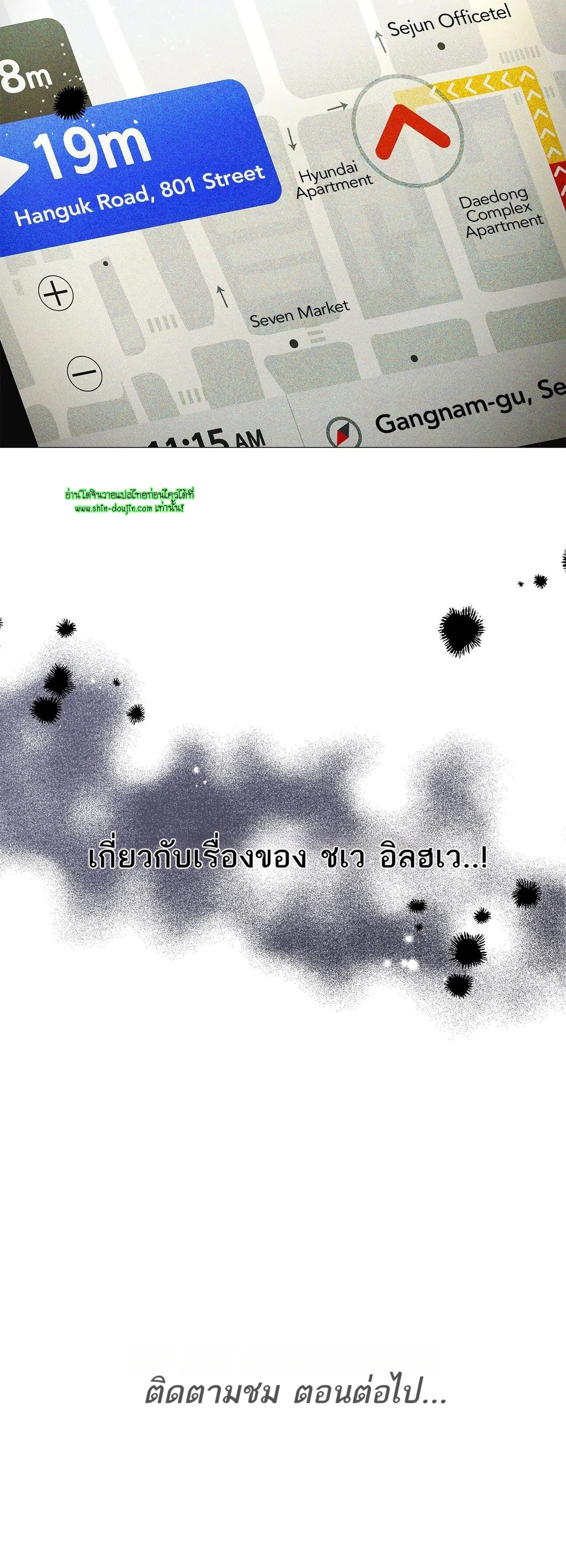 The Melancholic Conman EP 16